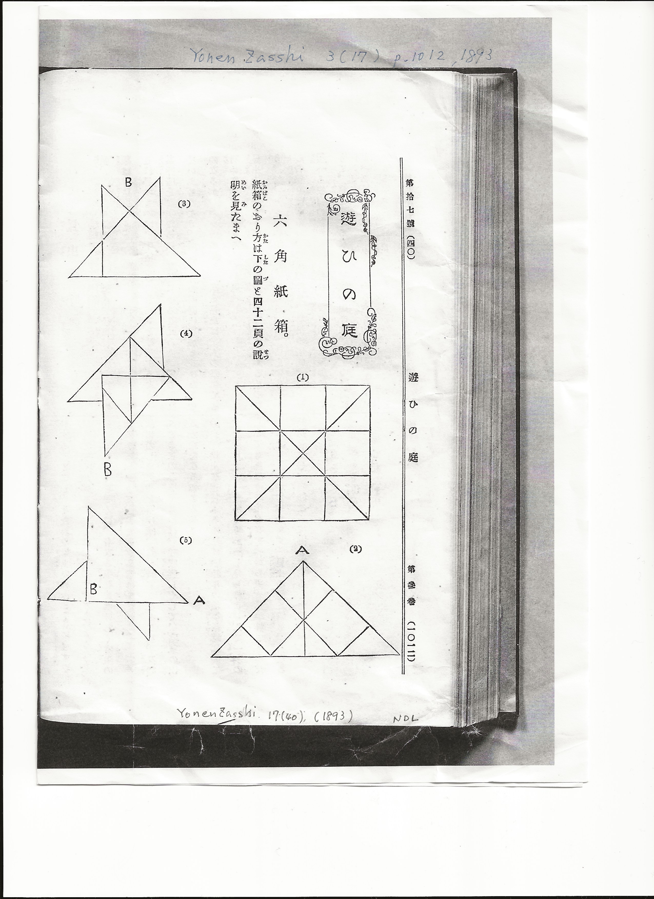 David Mitchell's Origami Heaven - History - The Hexagonal Tamatebako